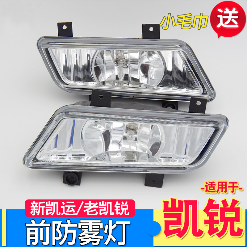 Suitable for Jiangling Kairui front fog lamp Xinkaiyun front anti-fog bulb Shunda front bumper lamp front small lamp accessories