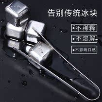 Household 304 Steel Brandy Ice Grain Whiskey Ice Hockey Ice Hockey Wine Frozen Ice Hockey Drinks Block