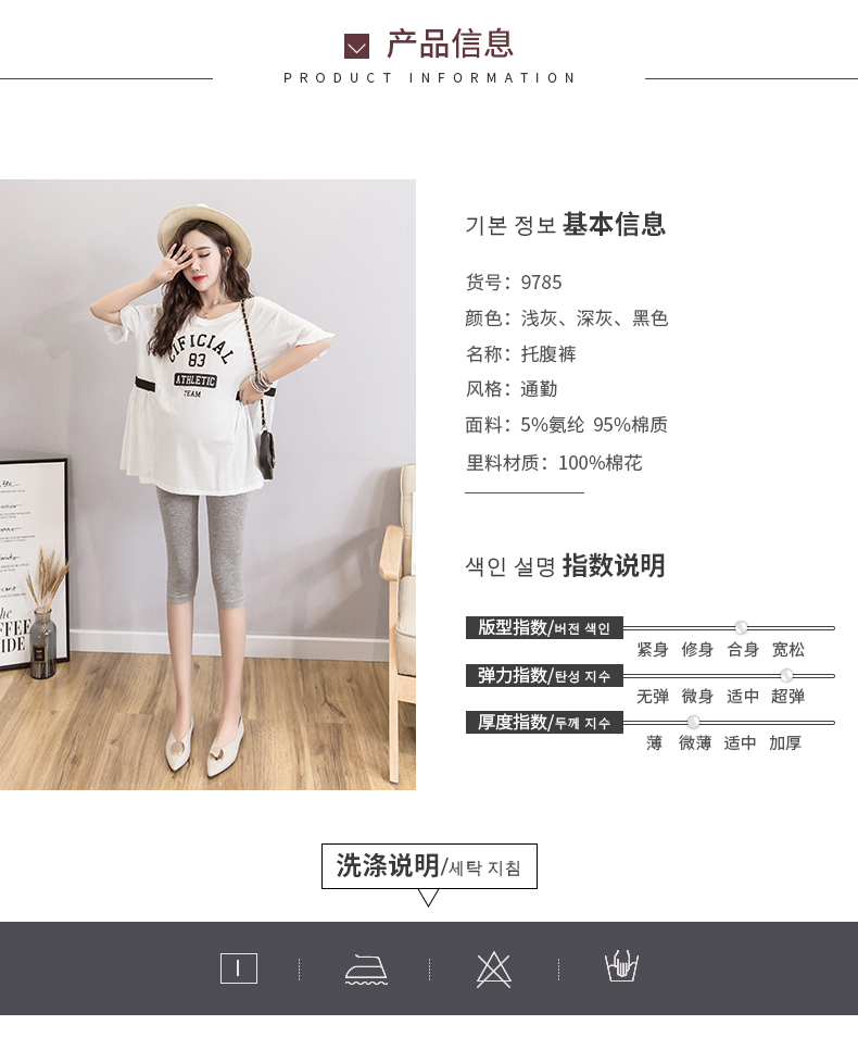 Quần legging nữ mùa xuân và mùa thu mỏng 2019 giản dị 9 điểm quần mùa hè mặc quần short crop top quần mùa xuân hè - Phụ nữ mang thai quần / quần bụng quan ao bau