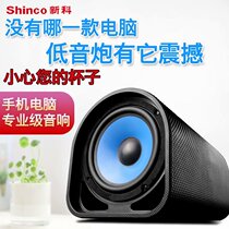 Shinco New co V9 subwoofer home computer desktop audio notebook wireless Bluetooth card active speaker