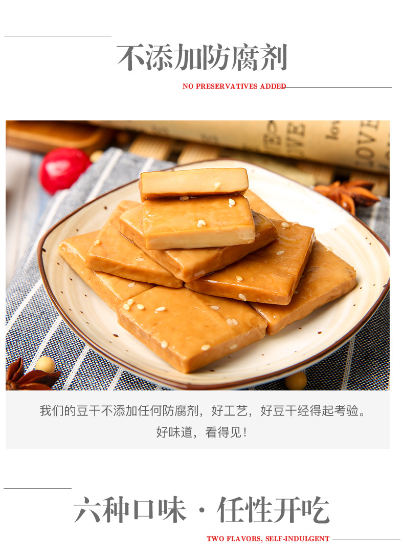 好巴食 豆干 20包 图3
