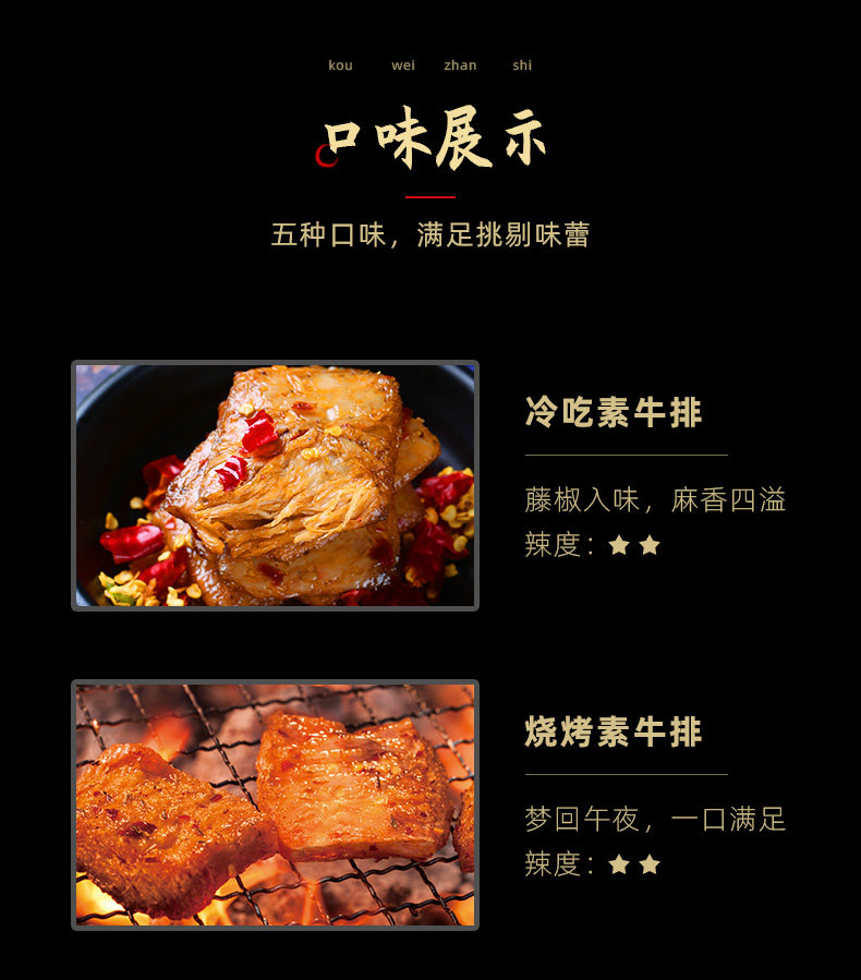 薇娅推荐 好巴 食素肉牛排 80包 图5