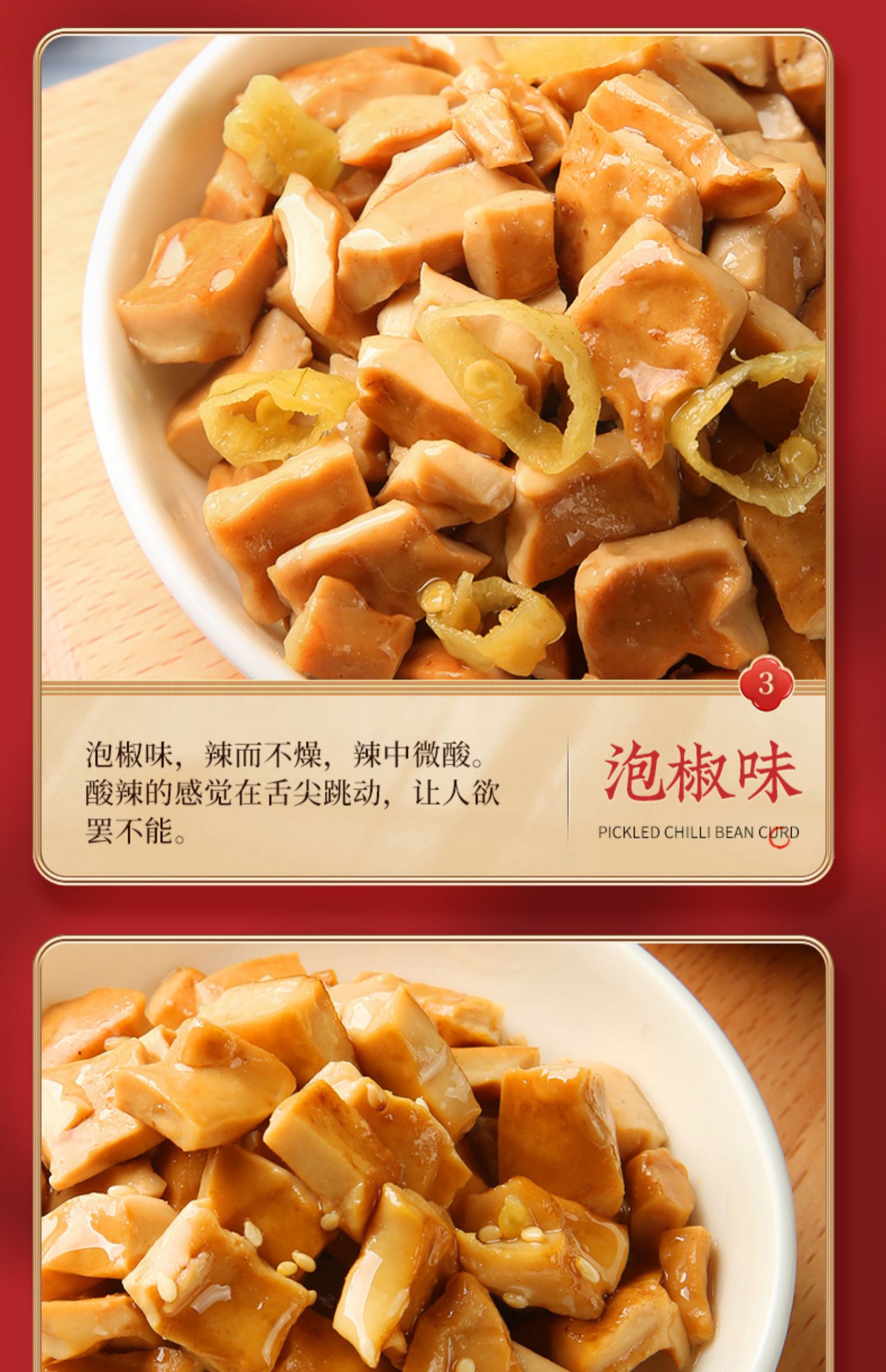 【百亿补贴】好巴食麻辣豆腐干640g