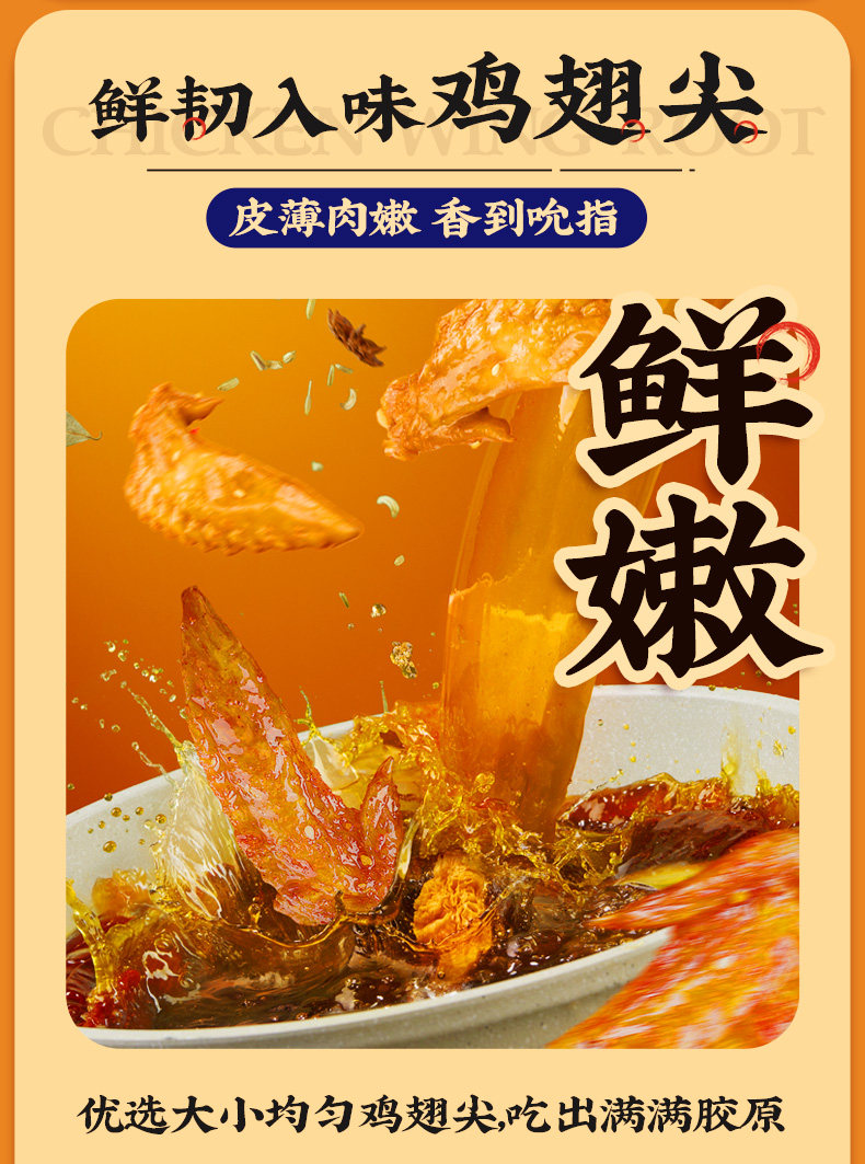 好巴食 卤味鸭翅根 105g*3袋 天猫优惠券折后￥24.9包邮 鸭锁骨、鸭翅等可选