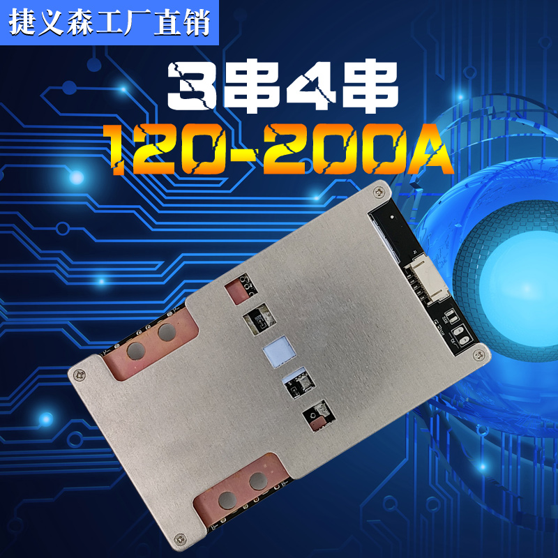 3 4 strings 12V lithium battery protection plate RMBthree iron lithium with balanced 120160200300 380A-Taobao