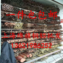  T2 copper rod diameter 50mm 55mm 60mm 65mm 70mm 75mm 80mm 85mm can be zero cut