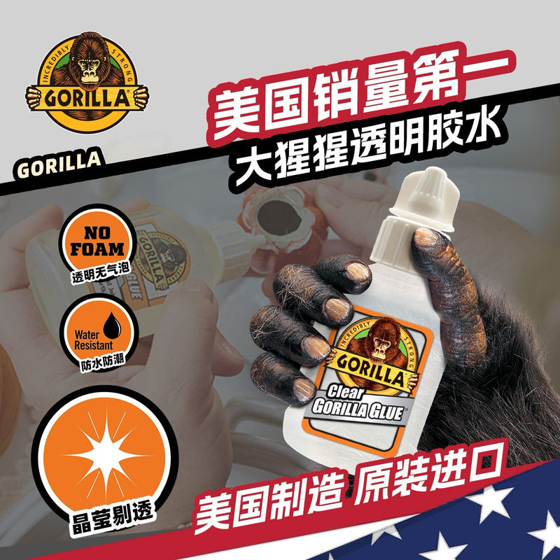 American Gorilla Glue, Strong Transparent Glue, Imported Genuine Glue, Super Strong Welding, High Viscosity American Gorilla Glue, Strong Transparent Glue, Imported Genuine Glue, Super Strong Welding, High Viscosity
