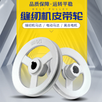 Special price industrial sewing machine Motor Motor pulley clutch motor pulley pulley aluminum electric motor