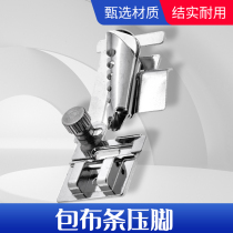 Home Sewing Machine Wrap edge wrapping strip presser foot CY-9907 sewing accessories multifunction Home Machine