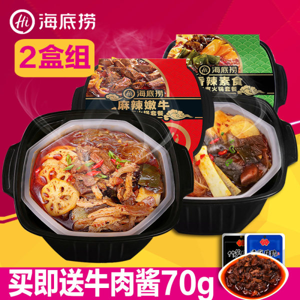 海底捞 方便即食懒人火锅2盒组 麻辣嫩牛435g+香辣素食400g 天猫优惠券折后￥47.8包邮（￥57.8-10​）送牛肉酱70g