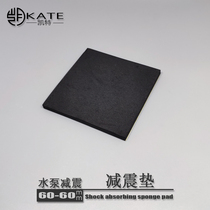 Sponge pad single-sided adhesive water pump shock-stopping water-cooled water pump auxiliary water-cooled water pump modification