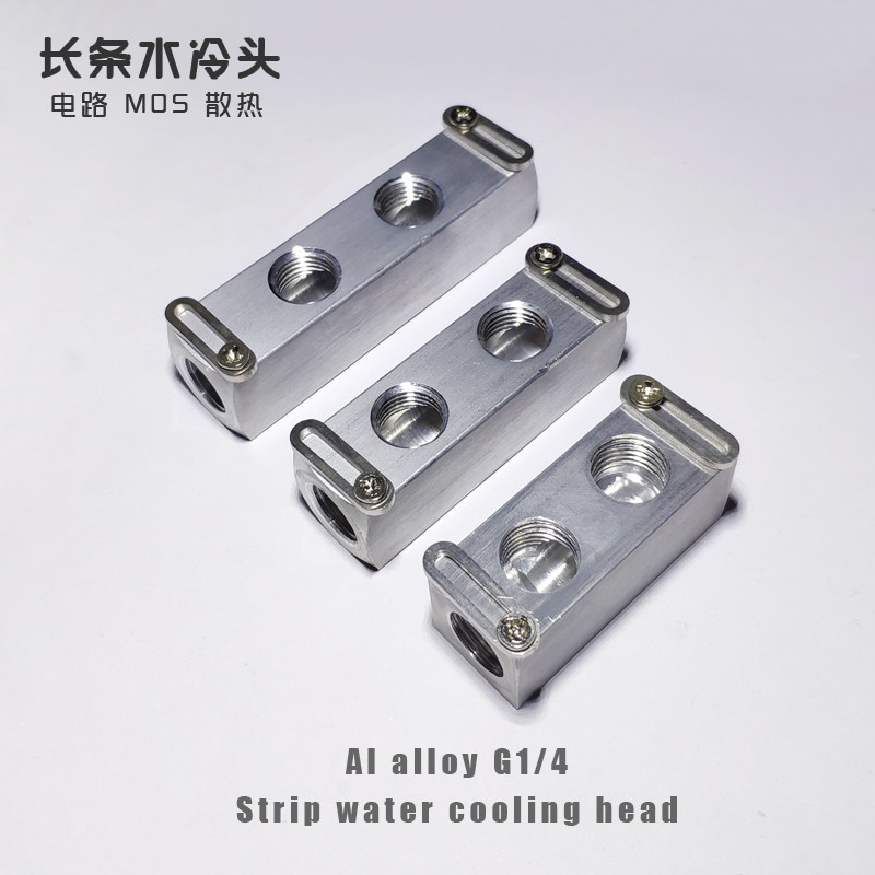 Long water-cooled head pure aluminum graphics card motherboard MOS cooling supply circuit water-cooled head all-metal R9RX580 water-cooled head