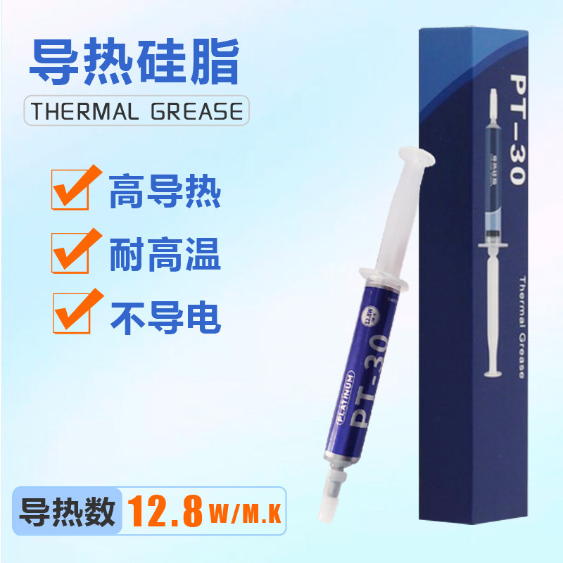Thermal conductive silicone Grease Cpu Thermal Conductive Paste Table COMPUTER MOTHERBOARD HEAT DISSIPATION SILICONE NOTEBOOK GRAPHICS CARD LED LIGHT HEAT DISSIPATION CREAM
