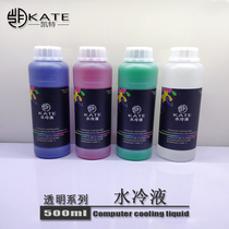 Water cooling liquid cooling liquid cooling liquid cooling heat dissipation liquid antibacterial corrosion resistance multi-color computer water cooling heat dissipation copper aluminum mixed corrosion prevention
