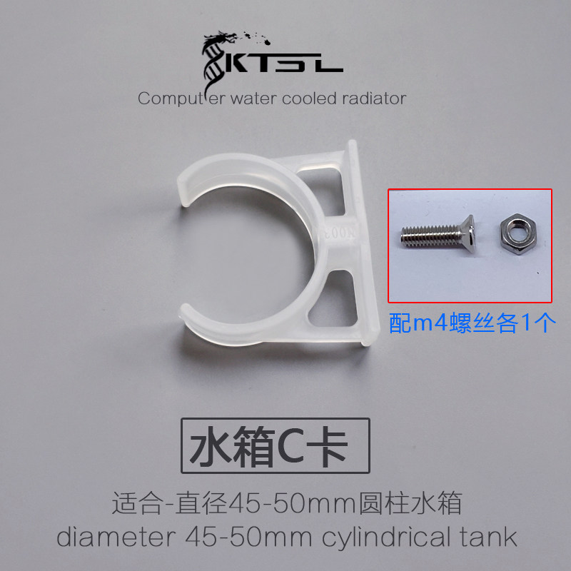Type c hoop cylindrical water tank fixed DIY accessories bracket hoop table water cooled clamp water cooling bracket water tank