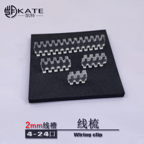 Line combing cable clamp desktop chassis extension cable slot 24p 8p 6p 4p 2mm diameter wire slot