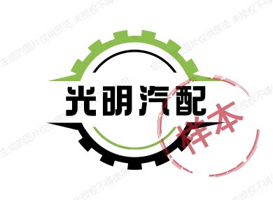 光明汽配的LOGO