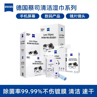 German Zeiss mirror wiping paper wipes eyeglass lenses lens monocular mobile phone disposable cleaning, disinfection and sterilization wipes