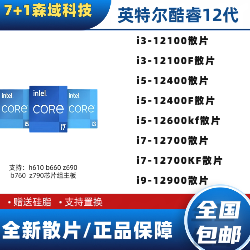 Cpu Processor 12Th Generation I312100 G6900 I512400/12400F I512600Kf I712700F Cpu Processor 12Th Generation I312100 G6900 I512400/12400F I512600Kf I712700F