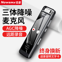 Newman RV75 voice recorder Professional high-definition long-distance noise reduction business lawyer voice recorder small portable text recording