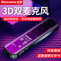 Newman V29 voice recorder professional high-definition noise reduction female voice control ultra-long standby large-capacity internal recorder voice-to-text business meeting class with students small portable