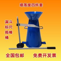 Concrete collapse tester Collapse cylinder Four-piece collapse bucket test cylinder Concrete thickening collapse