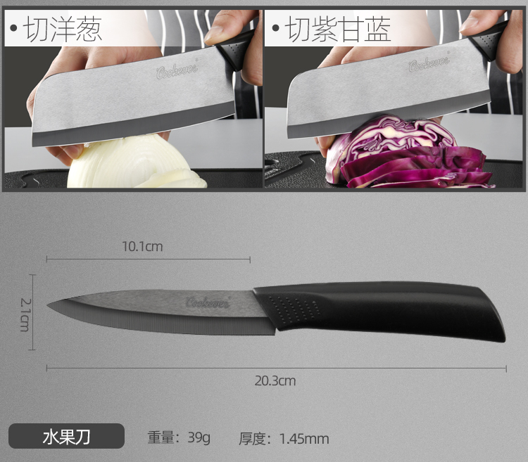 Cookever ceramic fruit knife with a kitchen knife cutting board, consisting of household multifunctional tool suit peel the student 's dormitory