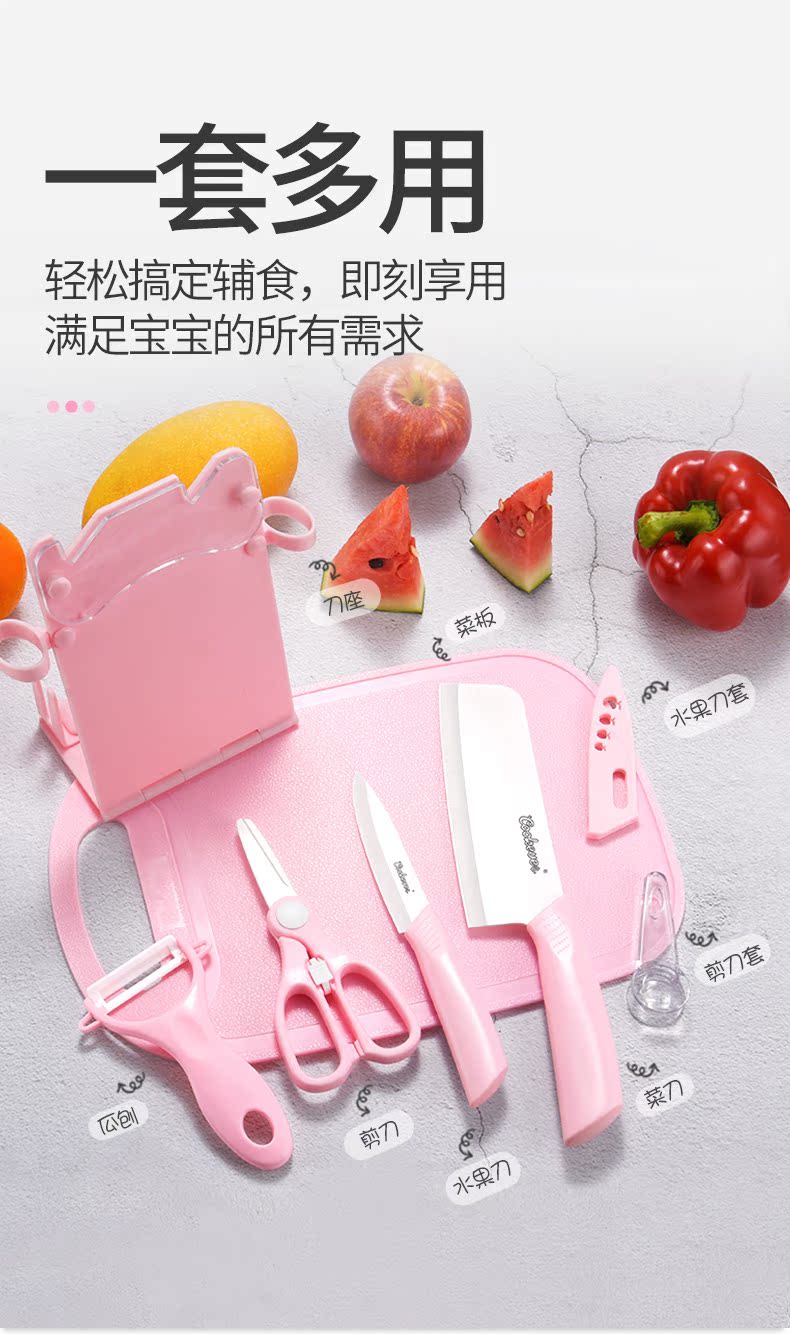 Cookever children see tool suit baby's tool ceramic knife baby home kitchen knife cutting board