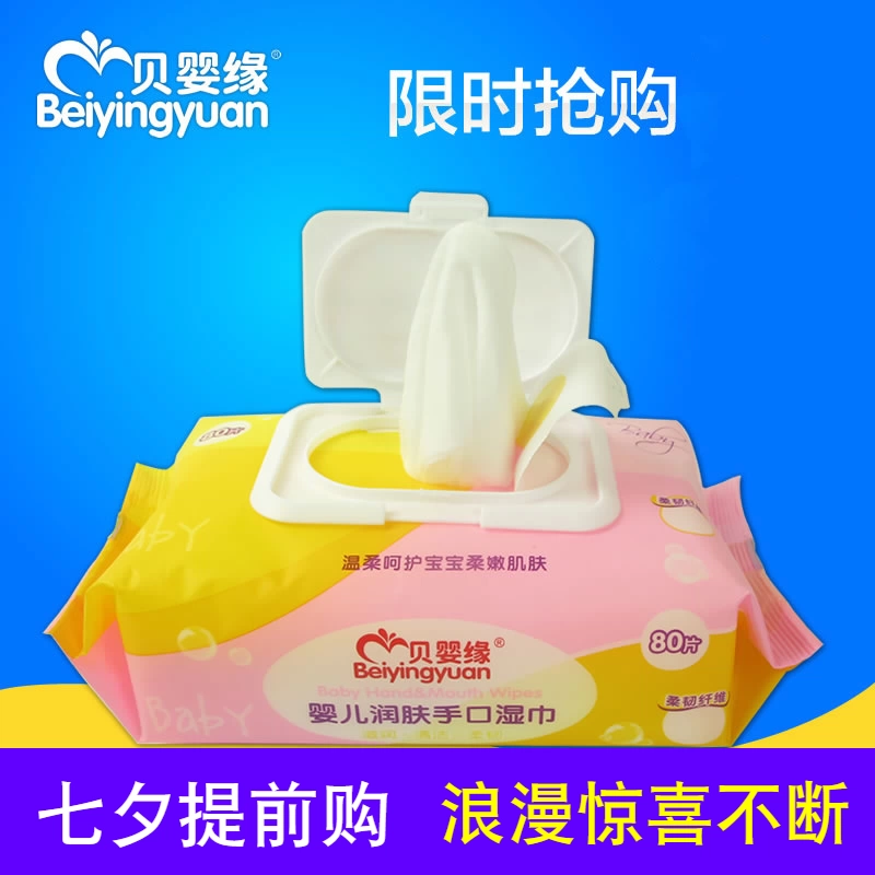 Khăn lau miệng tay em bé 80 chiếc 3 gói dành cho trẻ nhỏ và trẻ em chuyên dụng lau khăn giấy ướt da mềm có nắp gấp đôi mười hai - Khăn ướt