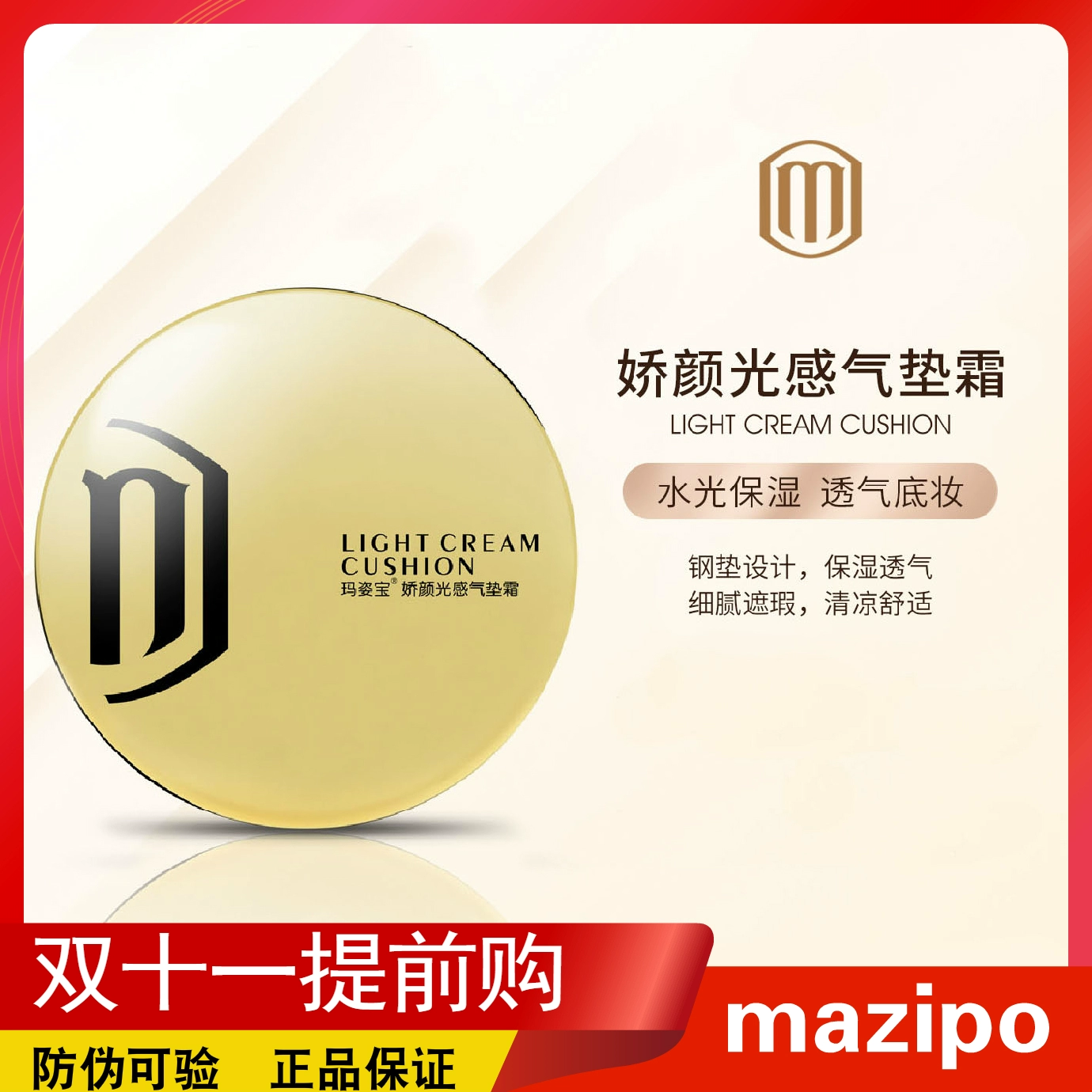 Ma Zibao cushion BB cream nhẹ thoáng khí làm mát kem nền che khuyết điểm cách ly sản phẩm dưỡng da chính hãng mazipo - Kem BB