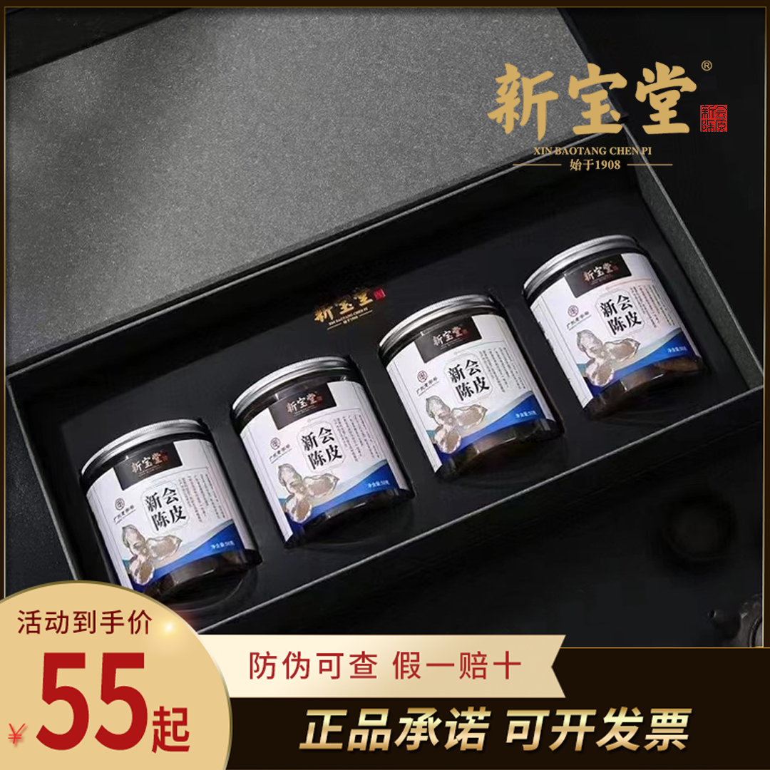 New Treasure Hall New Club Old Dried Orange Peel Dry Canned Tea for 5 years 5 years 10 years 15 years Guangdong Teprolific official flagship store