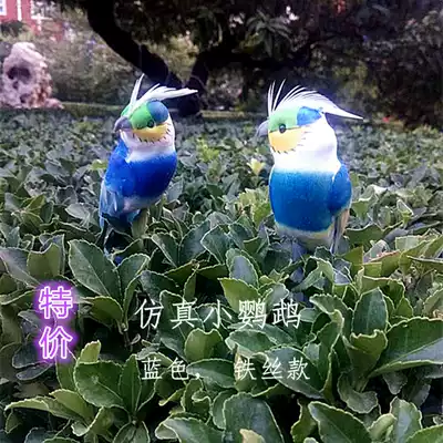Special price simulation Parrot Blue Star just foam bird abdomen with wire cuttings bundled foreign trade tail clearance