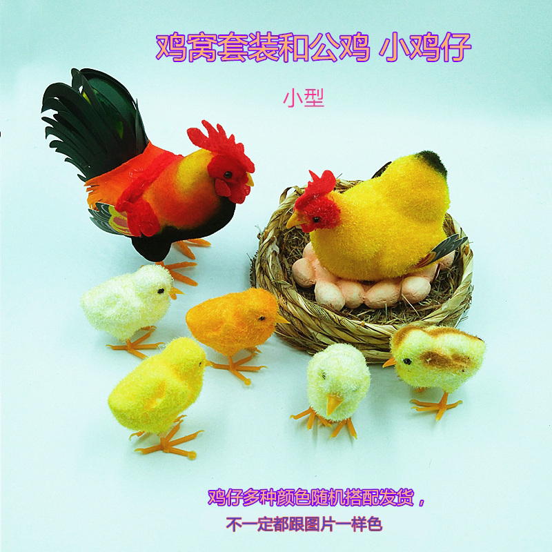 Simulation hen chicken nest egg chicken cock chicken chicken chicken a family props micro landscape toy craftsman decoration