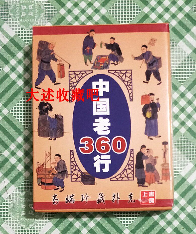 Collection of playing cards China's old 360 line) old line when folk customs children early education educational enlightenment education in fun