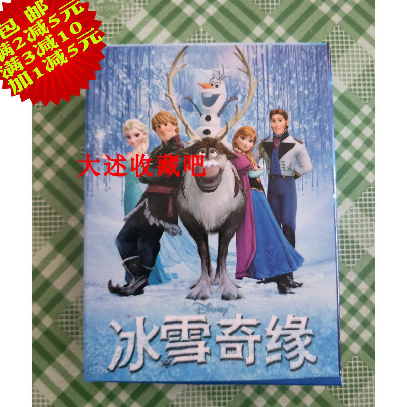 Collection of playing cards) Frozen) cartoon anime picture Dinis) Anna) puzzle teaching for playing cards