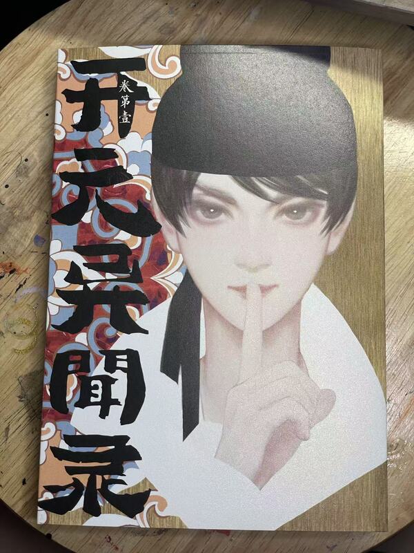 Doulai Palace Canteen/Strange Tales of Kaiyuan/Notebook/Chinese Comics/Youyaqi/Free Shipping