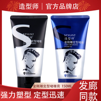 Stylist hairspray styling spray dry glue extra hard strong styling fluffy men and women curly hair fragrance gel water