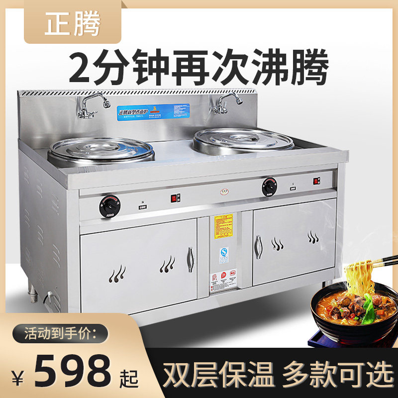 Orthten Cooking Noodle Stove Commercial Cooking Noodle Barrel Electric Energy Saving Energy Saving Double Head Soup Noodle Stove Insulated Hemp Hot Soup Powder Stove Bench