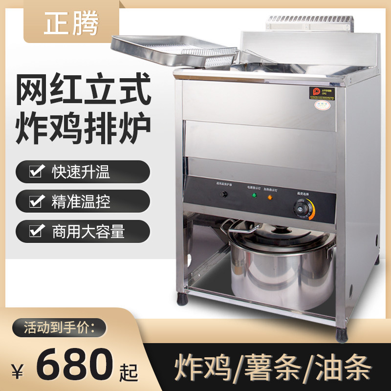 Positive Oil Frying Pan Commercial Fried Oven Taiwan Fried Chicken Steak Electric Fryer Electric Fryer Vertical Oil Airliner Bombing Furnace Full Automatic