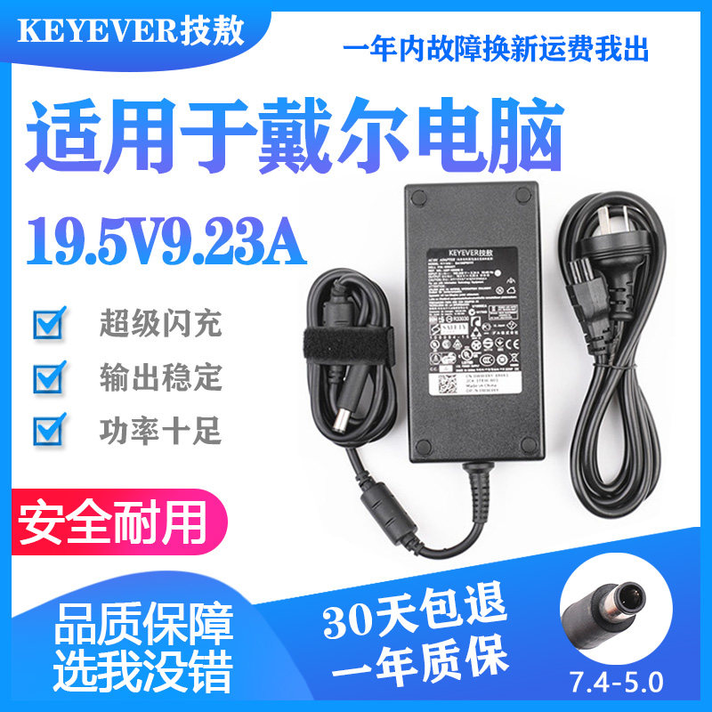 Dell Dell original power supply 180W 180W 19 5V 9 5V 23A M4600 M4800 M4800 G7