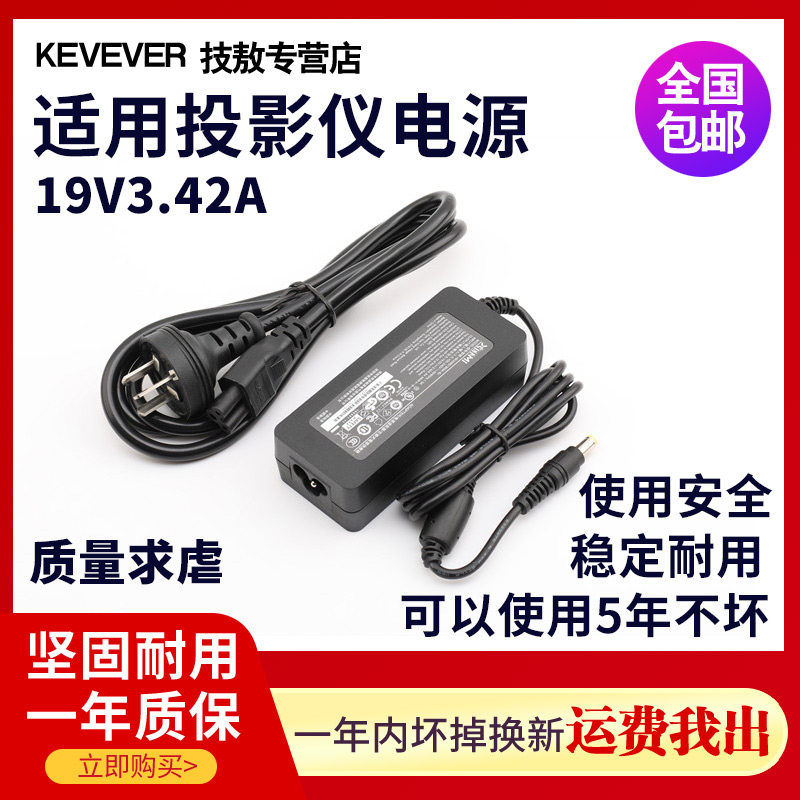 Applicable XGIMI Extreme Mie Z6 Z6X Z6X Z4 Z4 projector Charging Source Connector Line 19V3 42A