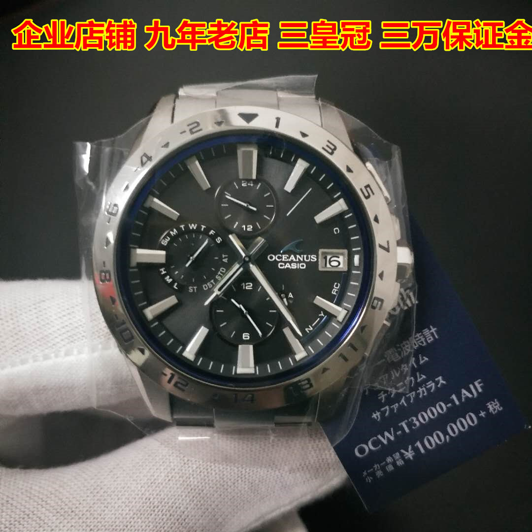 CASIO Poseidon OCW-T3000-1AJF T3000A T3000C 6 Bureau Radio Wave Solar Bluetooth Men's Watch