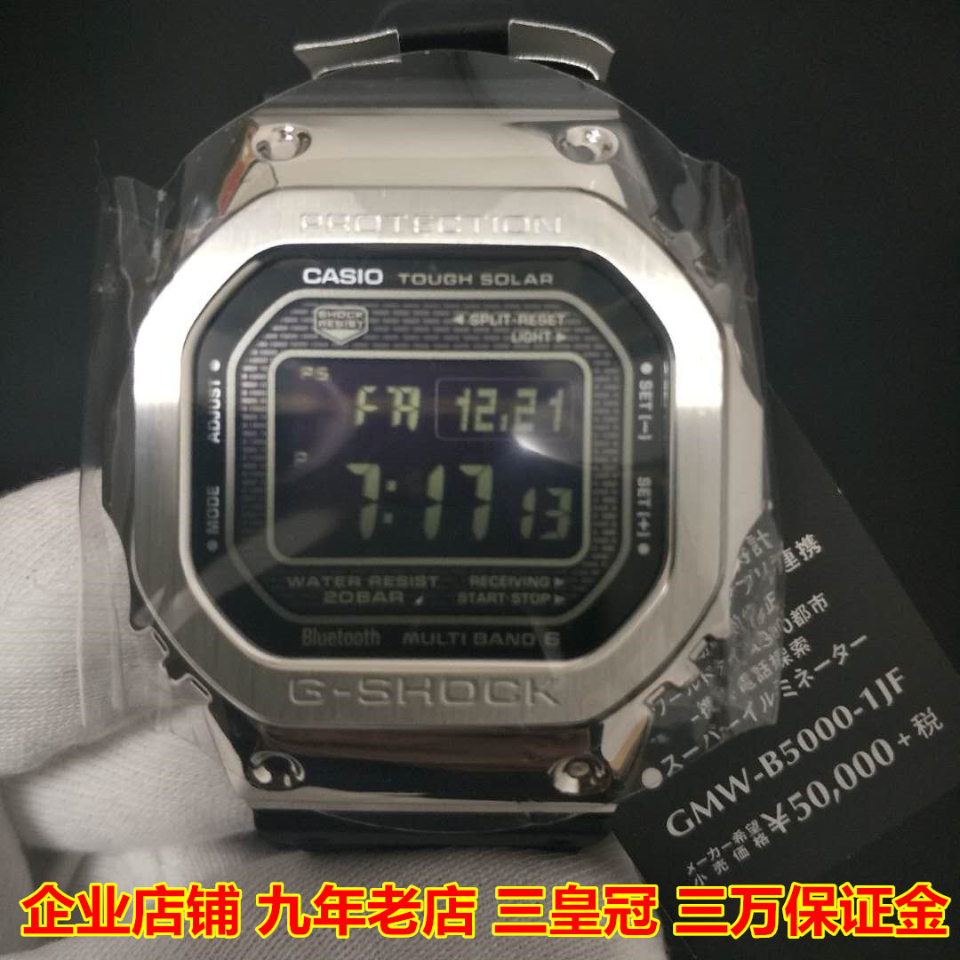 CASIO 35 Annual limited Tetris GMW-B5000D-1JF GMW-B5000D-1JF B5000-1JF GMW-B5000GD