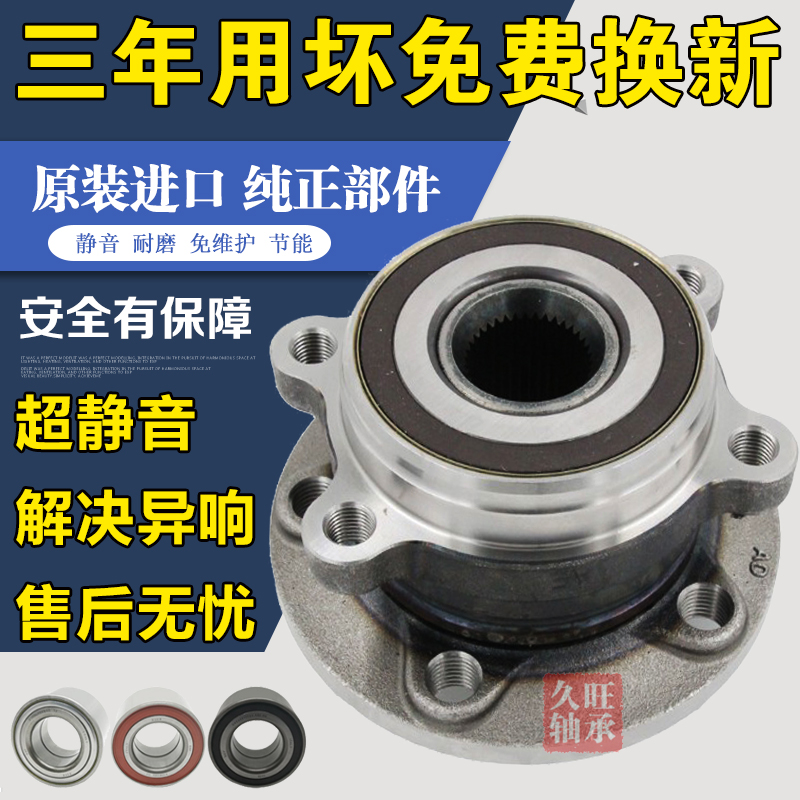 Adapted to the original Sagitar Magotan Tiguan Touran Passat Golf 6POLO Octavia front and rear wheel bearings original factory