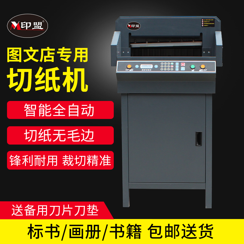 Indo-ignat a3 Paper Cutter Paper Cutter Electric Automatic Book Cutter Tender Paper Paper Automatic Paper Cutter