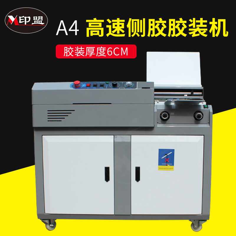 60E side glue glue installer automatic wireless labeling large picture store equipment tender paper cutting equipment graphic shop