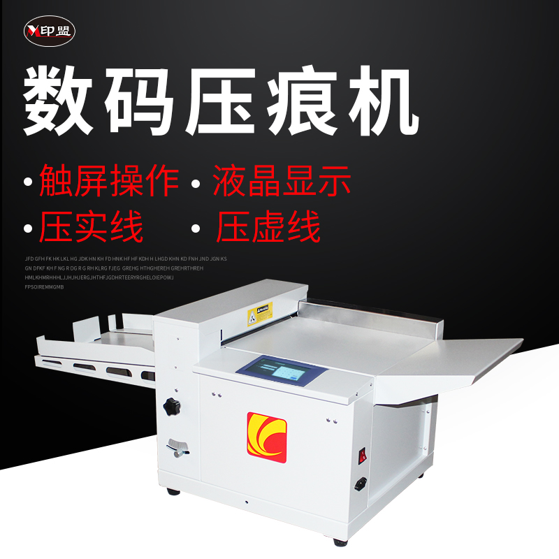 Press Mark Machine Fully Automatic Digital Press Mark Machine Dotted Line Rice Wire Solid Wire Flatten Paper Pressure press Press Electric Press Mark Machine