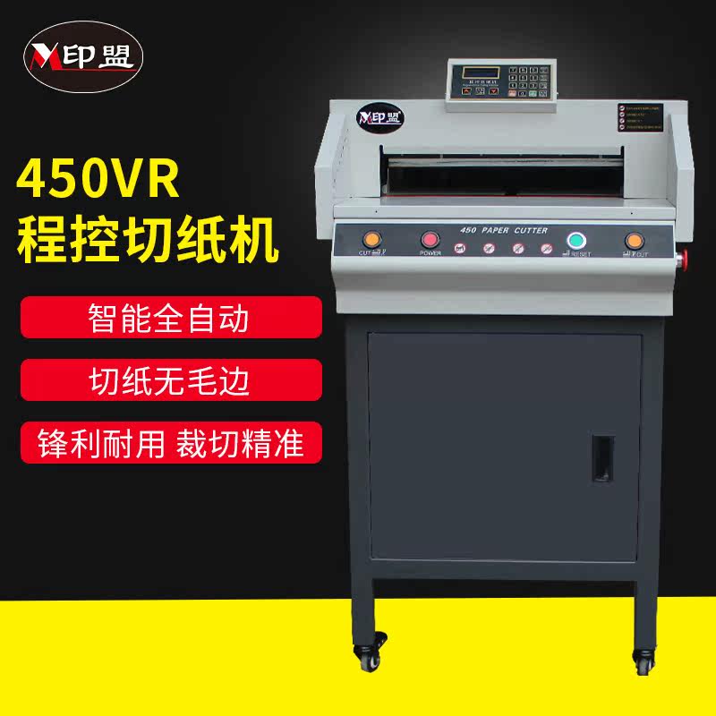450vr cutting 4cm program-controlled paper cutter bidding documents book cutting machine program-controlled electric paper cutter