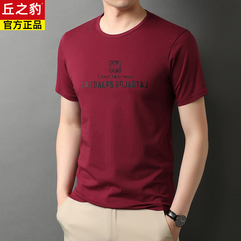 Summer Burgundy Men's Short-Sleeved T-Shirt, Men's Pure Cotton 2025 New Trendy High-End Half-Sleeve Shirt, Men's Top