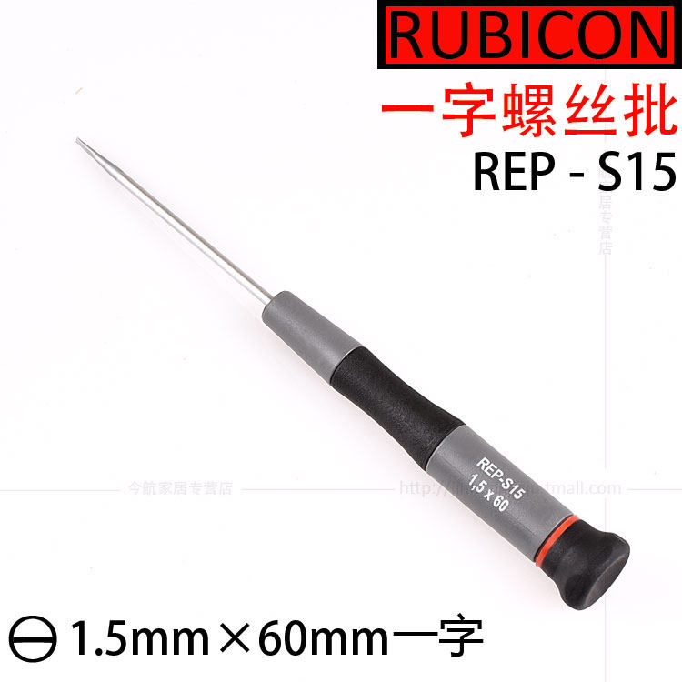 Robin hood RUBICON REP-S15 small One-word screwdriver 1 5mm straight screw opener screw driver